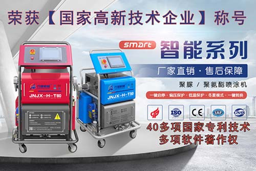 噴涂泡沫雷達罩中間層用彈性聚氨酯涂層防護(圖1) 聚氨酯噴涂設(shè)備