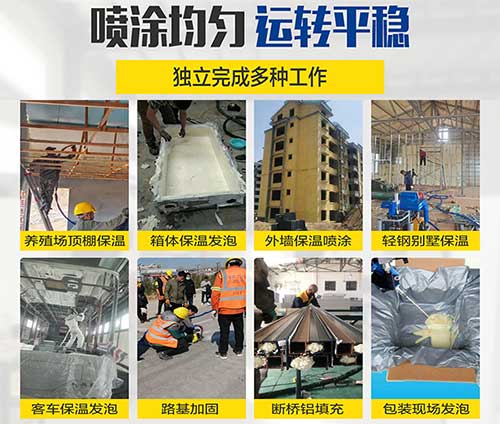 噴聚緣脂的機子(圖2) 聚氨酯涂料保溫施工案例