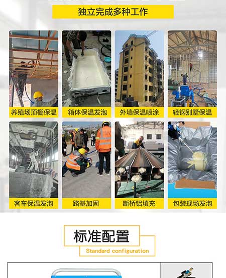 H5600(T)PLC編程聚脲噴涂機設(shè)備(圖2) H5600T-PLC編程聚脲噴涂機設(shè)備2