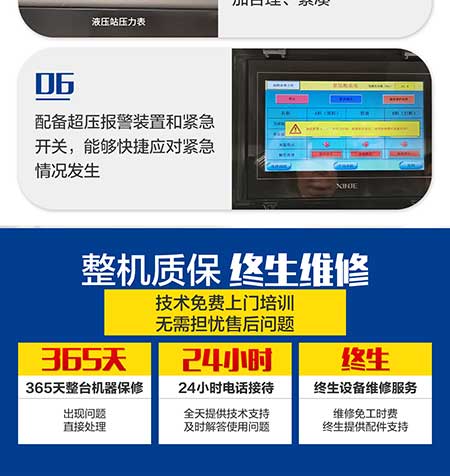 JNJX-H-T40-PLC編程聚脲噴涂機(jī)(圖9) JNJX-H-T40-PLC編程聚脲噴涂機(jī)8