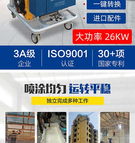 JNJX-H-T40-PLC編程聚脲噴涂機(jī)(圖3) JNJX-H-T40-PLC編程聚脲噴涂機(jī)2